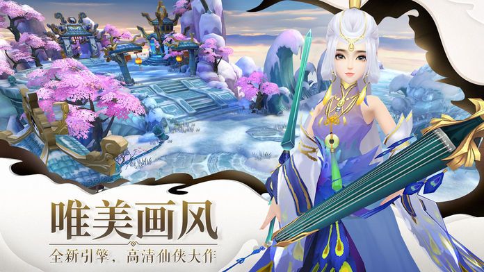 手游诛仙重制版官网，手游诛仙官方网站  第1张