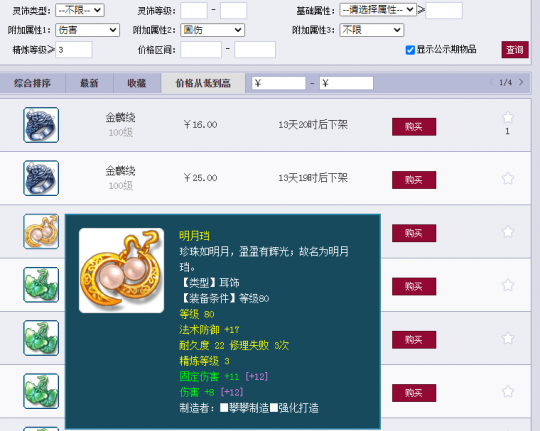 梦幻西游藏宝阁买号流程(梦幻西游藏宝阁买号怎么买)  第1张