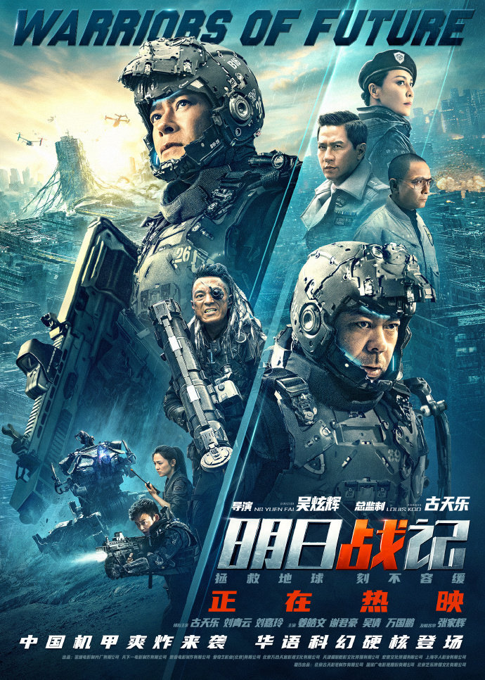 逆战电影主题曲(逆战主题曲叫什么)  第1张