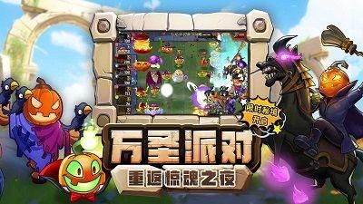 植物大战僵尸2内购破解版2.0_植物大战僵尸2内购破解版2023最新版下载  第1张