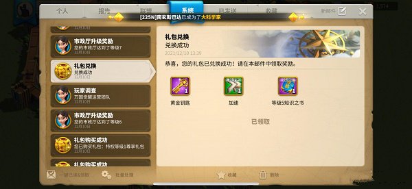 万国觉醒兑换码最新可以用的的简单介绍  第1张