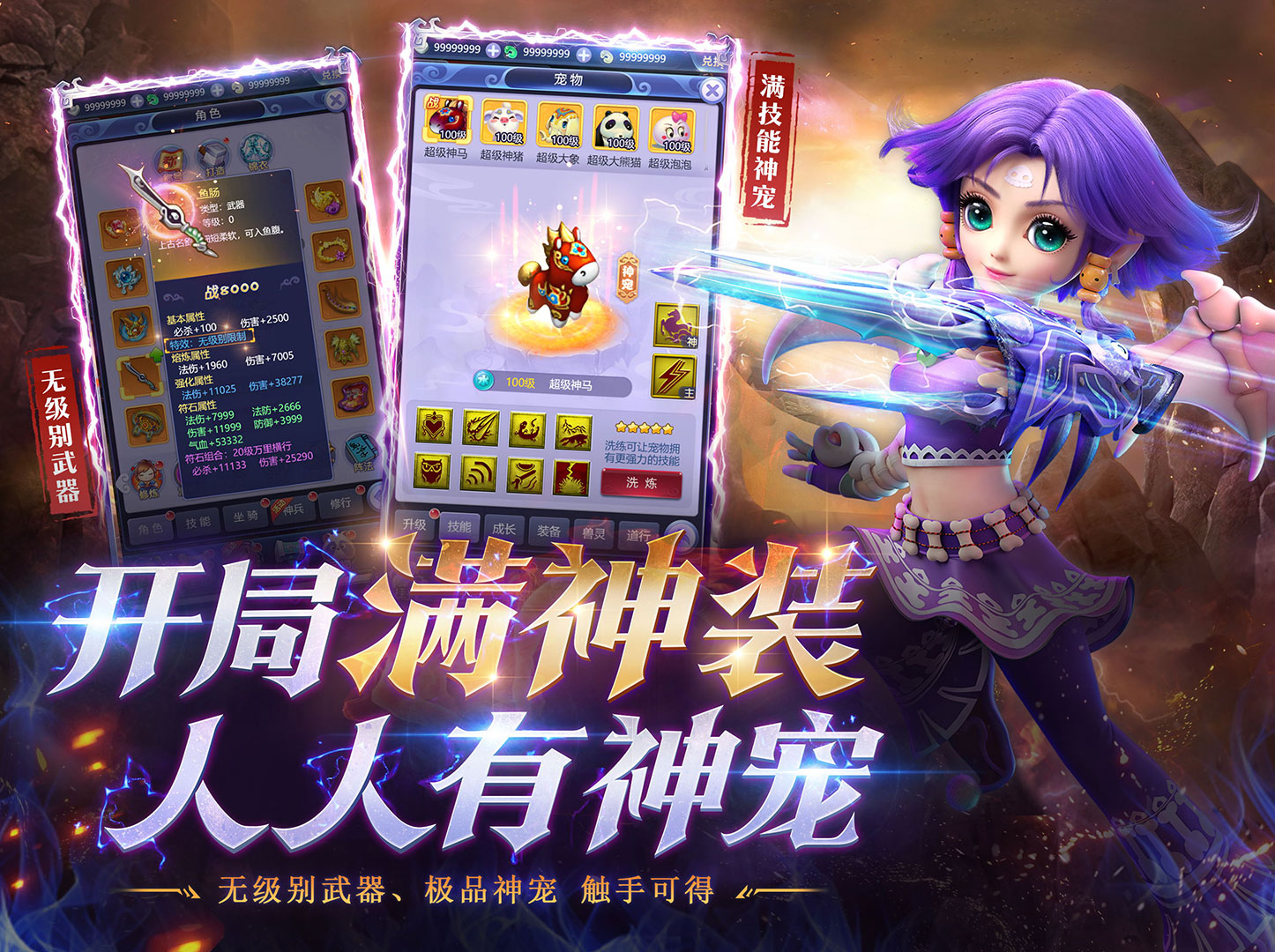 梦幻西游手游官网网易版，手游梦幻西游官方网站网易  第2张
