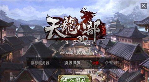 新天龙八部游戏下载_新天龙八部官网电脑版首页  第1张