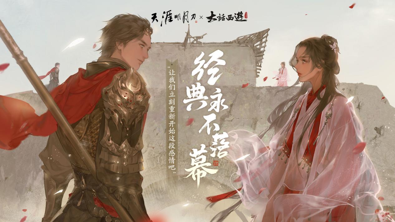 天涯明月刀电影1976，天涯明月刀电影完整版观看  第1张