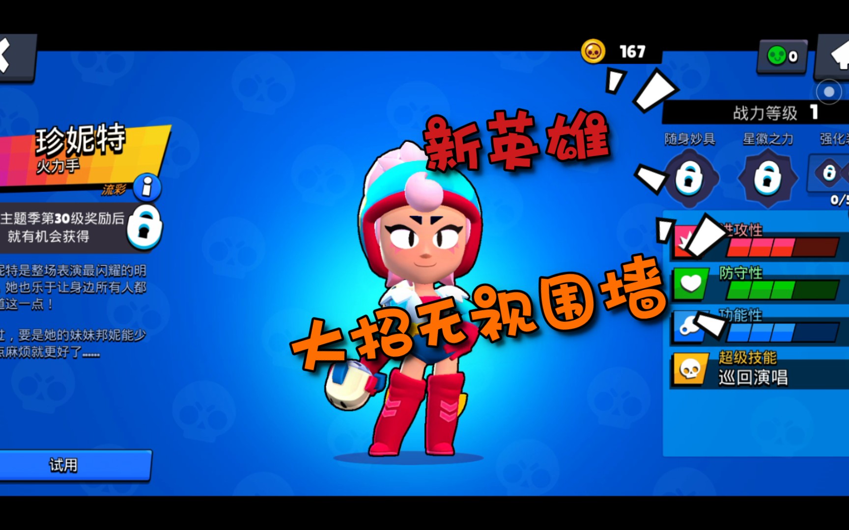 荒野乱斗15赛季新英雄(荒野乱斗即将推出的新英雄)  第2张