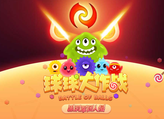球球大作战下载老版，球球大作战旧版安卓下载  第2张