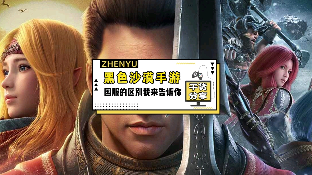 黑色沙漠手游国服_黑色沙漠手游国服职业推荐2023  第1张