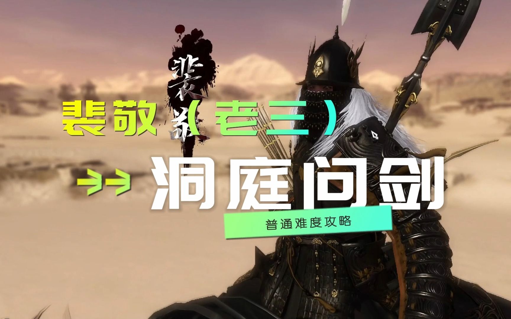 逆水寒洞庭问剑显示已完成但还没打过_逆水寒洞庭问剑显示已完成但还没打过去  第1张