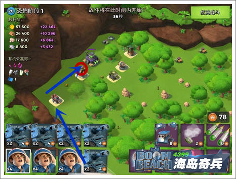 海岛奇兵攻略网站(最新的海岛奇兵攻略视频解说)  第2张