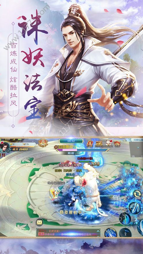灵剑online手游官网下载_灵剑online手游官网客服  第1张
