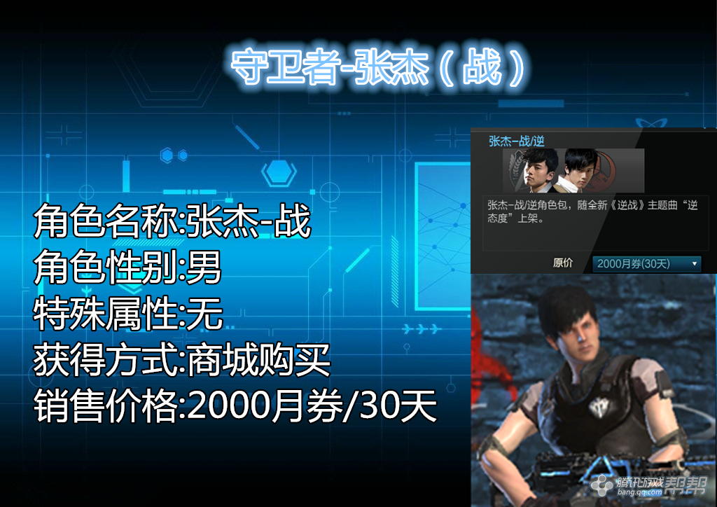 逆战张杰qq音乐(逆战张杰精彩音乐汇)  第1张