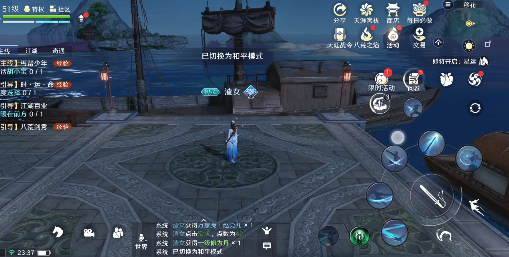 天涯明月刀游戏剧情(天涯明月刀游戏剧情简介)  第2张
