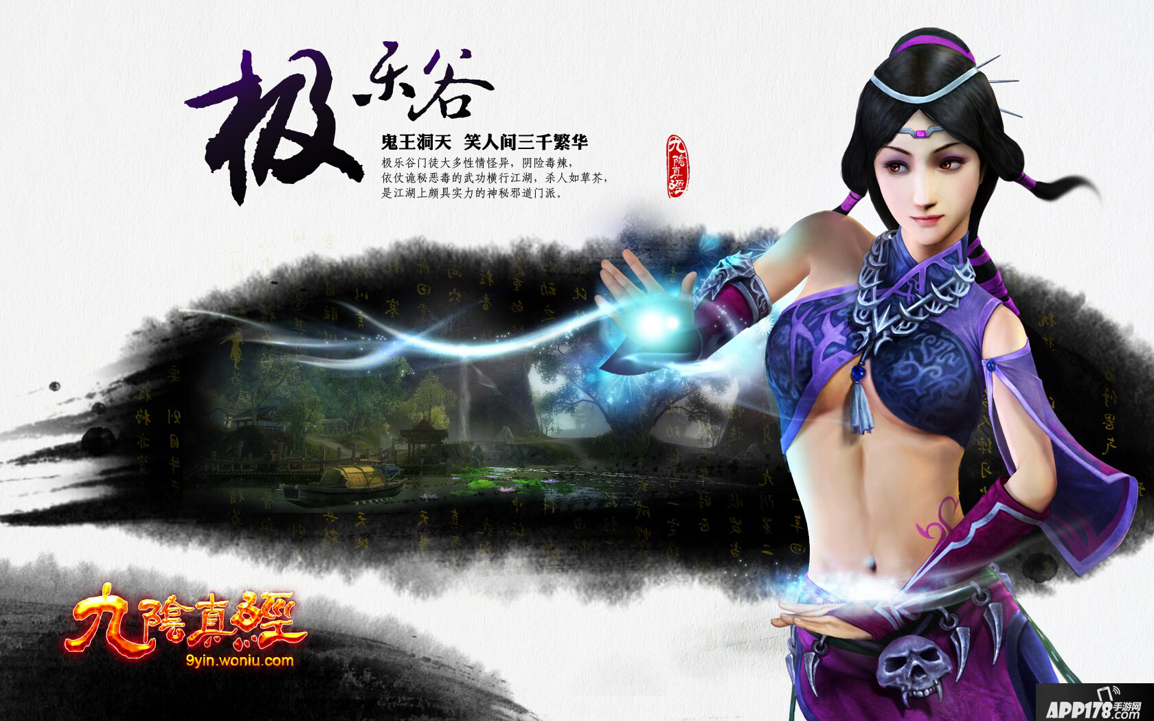九阴真经3d手游官网首页，九阴真经3d手游官网首页入口  第2张