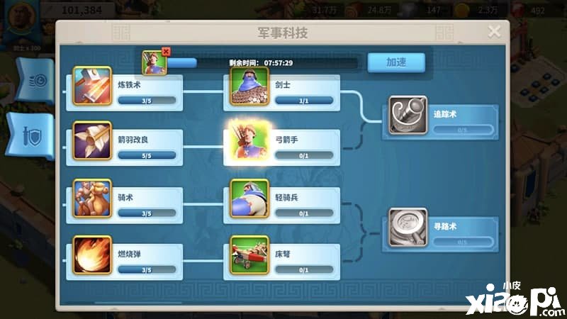 万国觉醒攻略app(万国觉醒攻略2023)  第2张