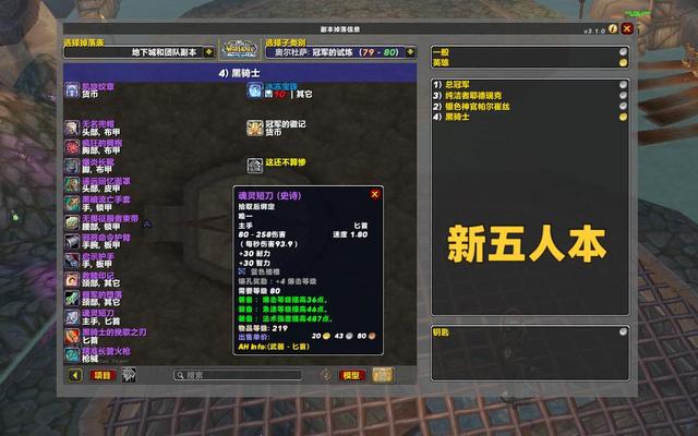 魔兽世界wlkp2什么时候开_魔兽世界怀旧服p2阶段什么时候开  第1张