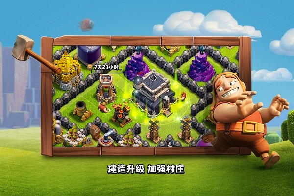 部落冲突破解版游戏下载免费(部落冲突破解版无限宝石金币下载16本2024)  第1张