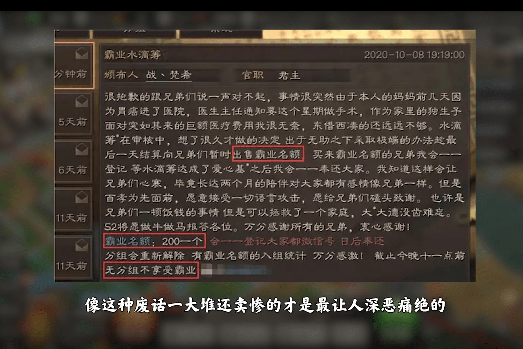 三国志战略版霸业竞猜答案_三国志战略版的霸业是什么意思  第1张