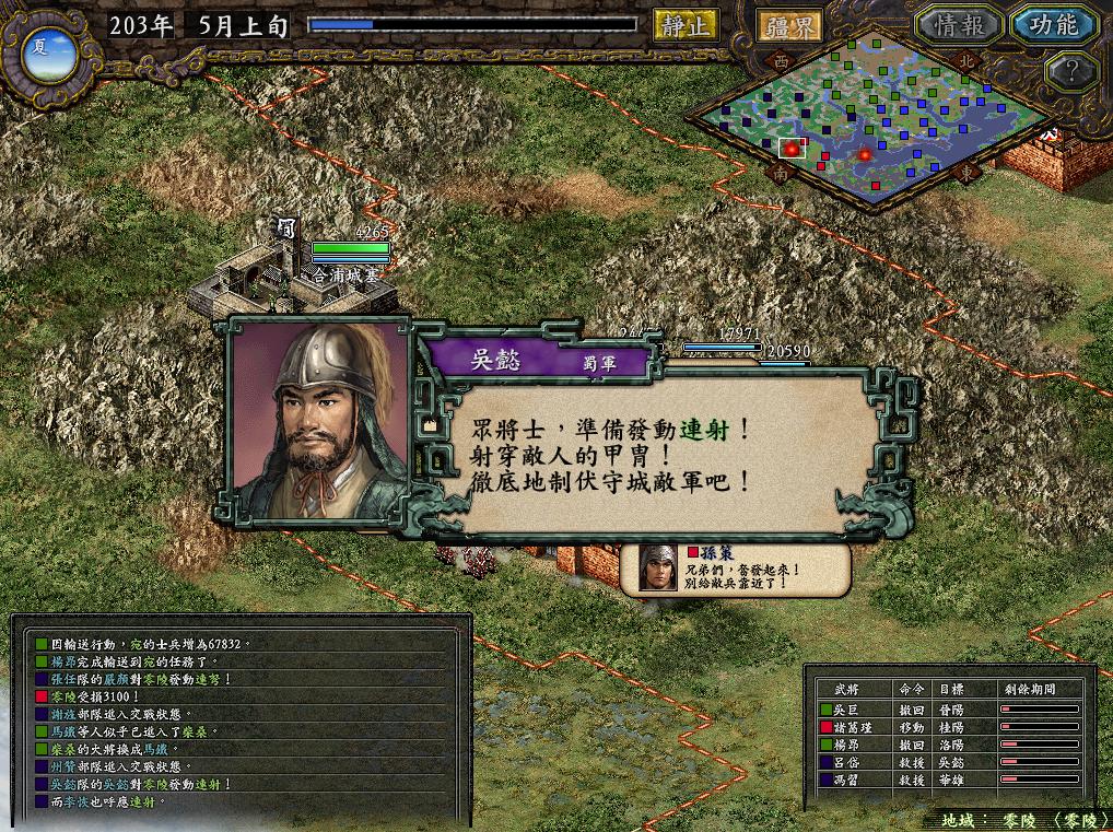 三国志十三(三国志十三如何选中全部队伍)  第2张