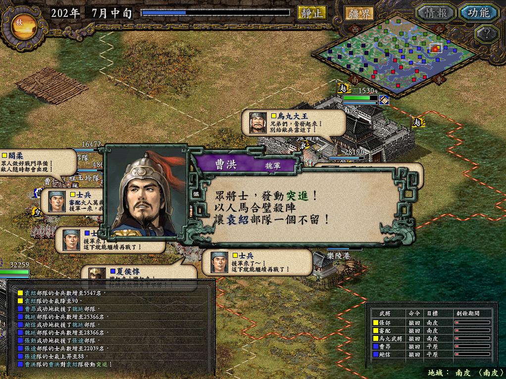 三国志十三(三国志十三如何选中全部队伍)  第1张