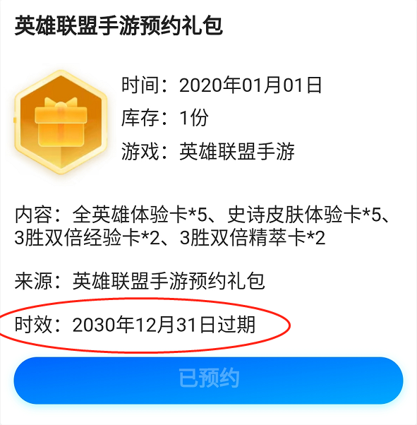 腾讯英雄联盟手游内测安装包下载，腾讯英雄联盟手游内测安装包下载教程  第2张