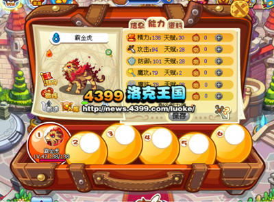4399洛克王国账号交易平台(4399洛克王国账号交易平台在哪)  第2张