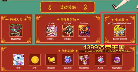 4399洛克王国账号交易平台(4399洛克王国账号交易平台在哪)  第1张