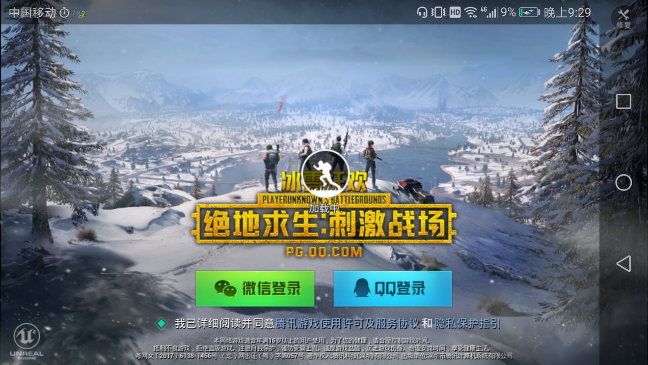 和平精英重启未来一共多少章_和平精英重启未来一共多少章节  第2张