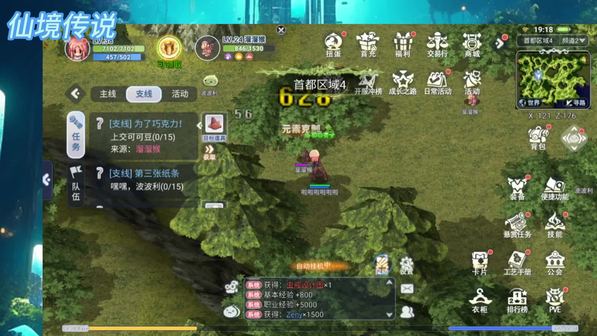 仙境传说ro100级挂机地点_仙境传说100级挂机赚钱地点推荐  第1张