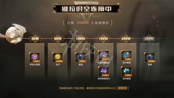 幻塔官网预约人数的简单介绍  第2张