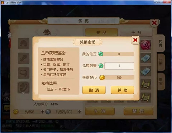 剑网3手游怎么赚钱人民币(剑网3手游怎么赚钱人民币的)  第1张
