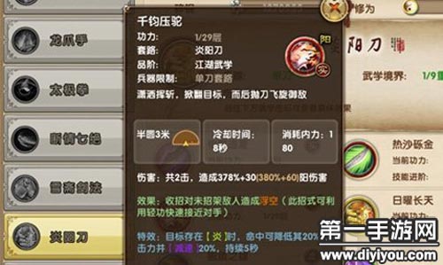 九阴吧极限蛇棍(九阴真经新版蛇棍)  第1张