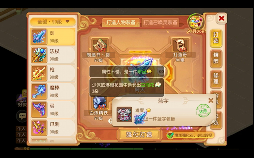 梦幻西游手游藏宝阁多久能卖号，梦幻西游手游藏宝阁买的角色多久可以再次出售  第2张