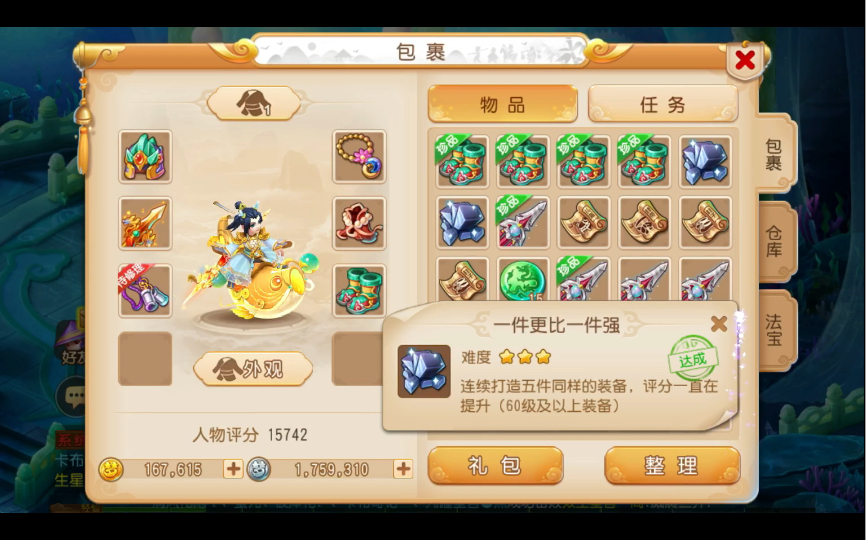 梦幻西游手游藏宝阁多久能卖号，梦幻西游手游藏宝阁买的角色多久可以再次出售  第1张