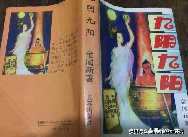 九阴九阳有声小说，九阴九阳有声小说百度网盘下载  第1张
