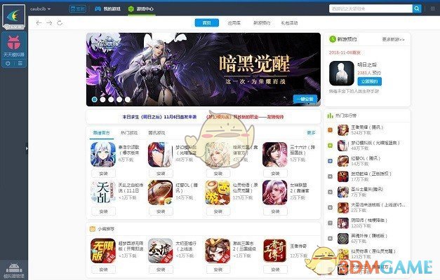 明日之后pc端怎么下载，明日之后pc端怎么下载不了了  第2张
