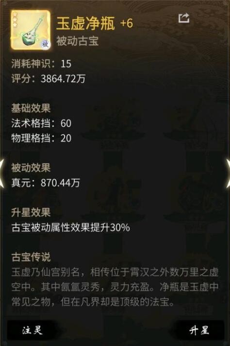 一念逍遥仙魔探宝(一念逍遥仙魔探宝怎么解锁)  第2张