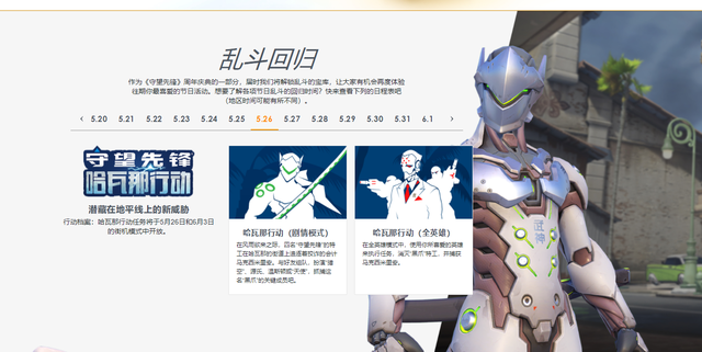 守望先锋免费时间(守望先锋免费时间2021)  第2张
