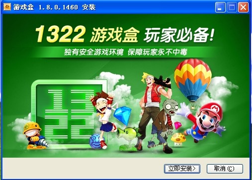 包含4399游戏盒下载ios版的词条  第1张