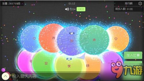 球球大作战名字颜色哪个好看的简单介绍  第2张