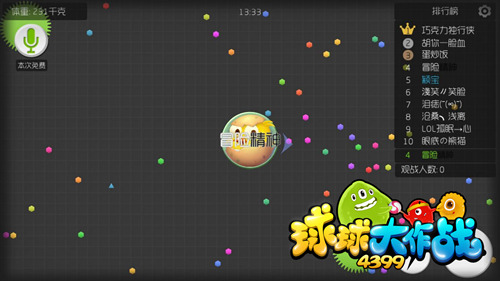 球球大作战名字颜色哪个好看的简单介绍  第1张