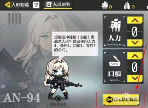 使命召唤手游联合行动人形制造公式，使命召唤手游联合行动人形制造m1887  第1张