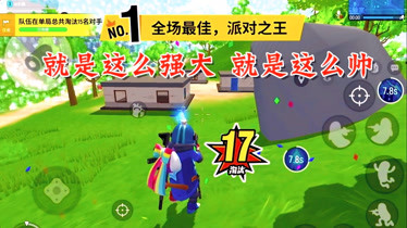 香肠吃鸡派对游戏下载，吃鸡版香肠派对,下载安装  第1张