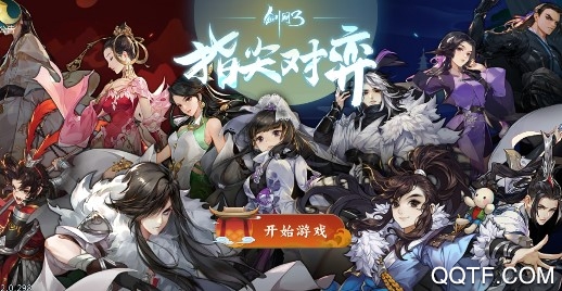 剑网三手游交易平台_剑网三手游交易平台哪个好  第1张