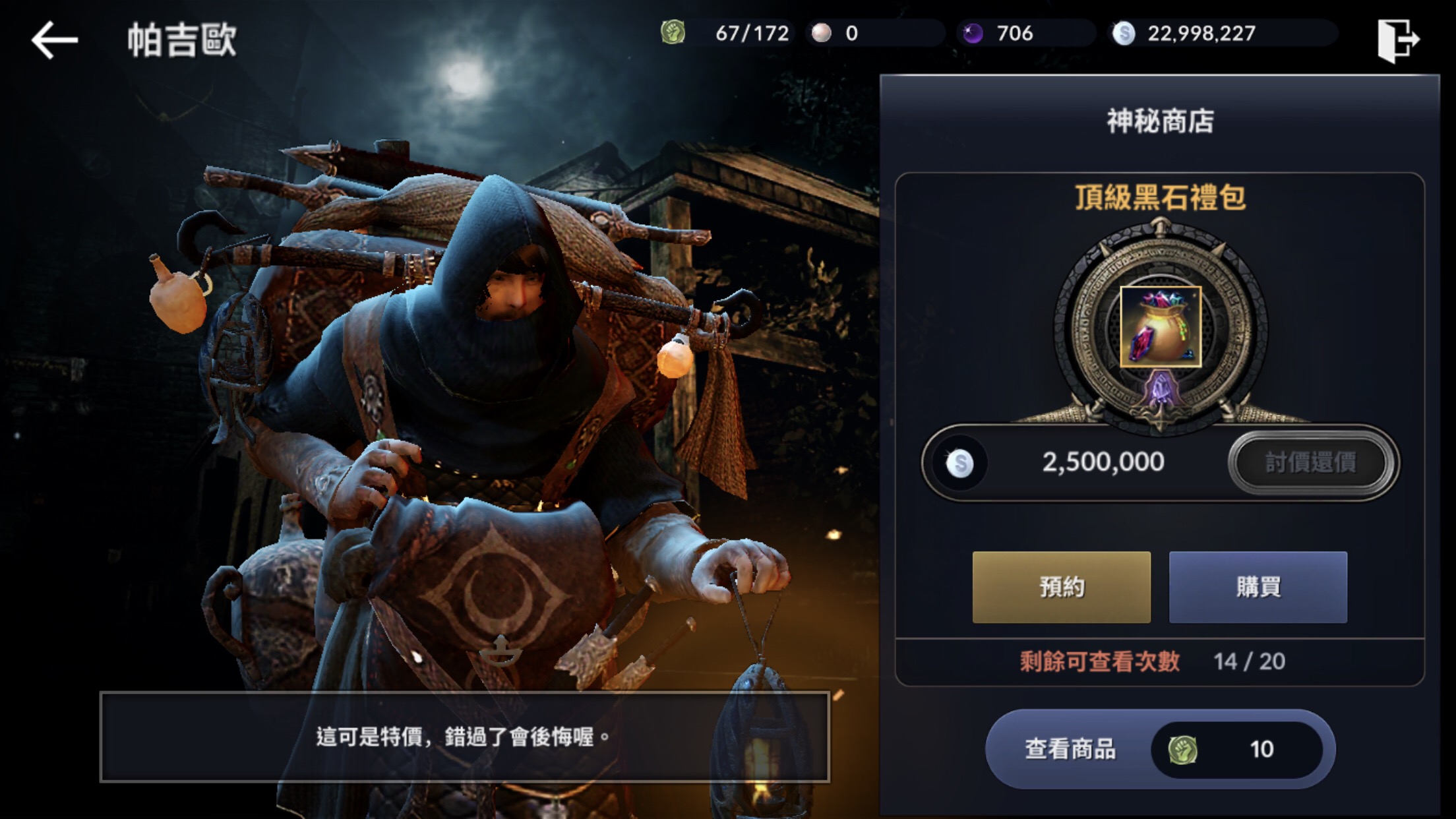 黑色沙漠mobile，黑色沙漠mobile国服官网  第2张