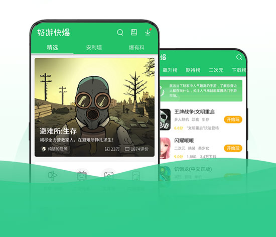 好游快爆下载链接(好游快爆下载官网下载)  第2张