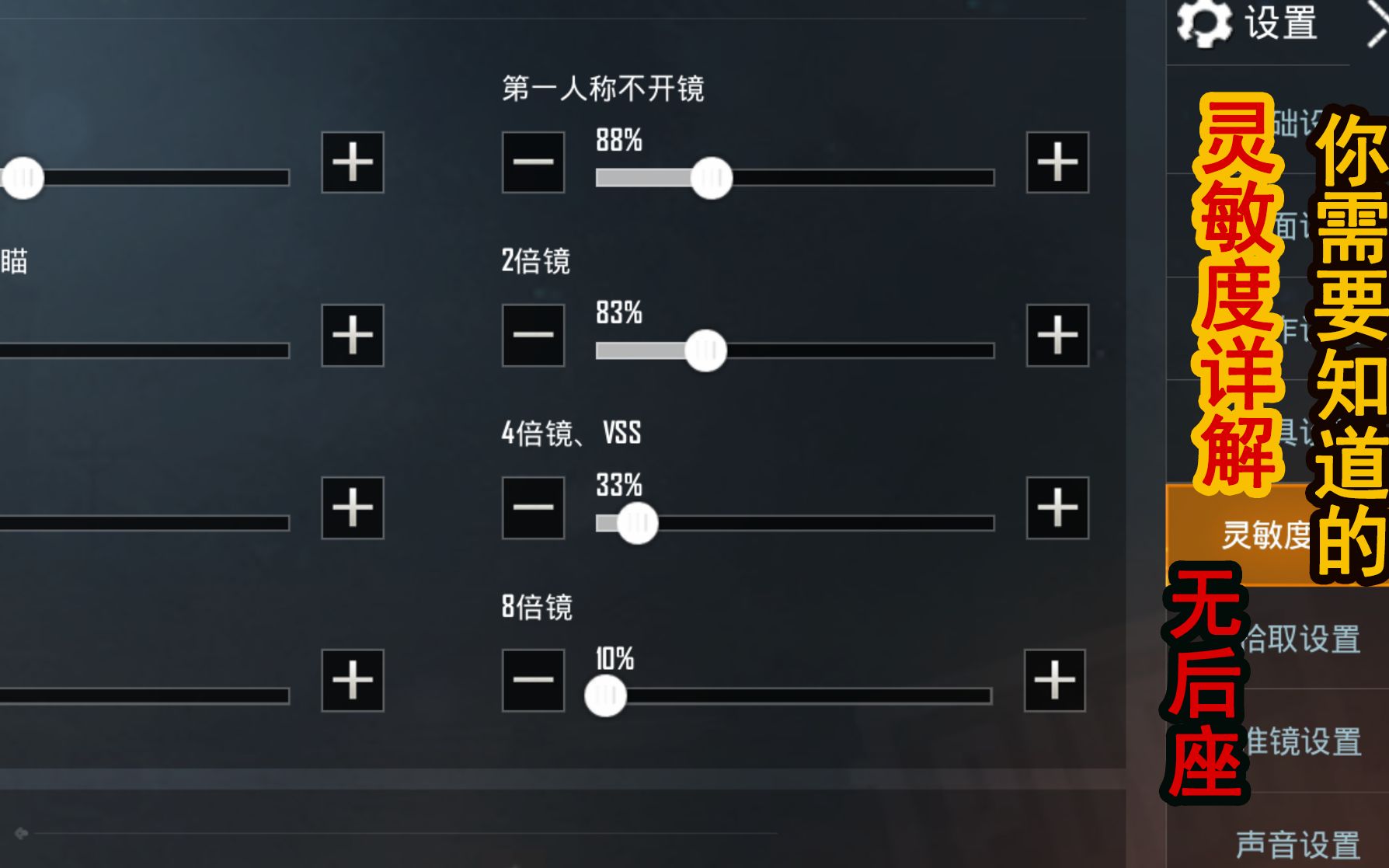 和平精英灵敏度怎么调最稳压枪分享码，和平精英灵敏度怎么调最稳 压枪分享码  第2张