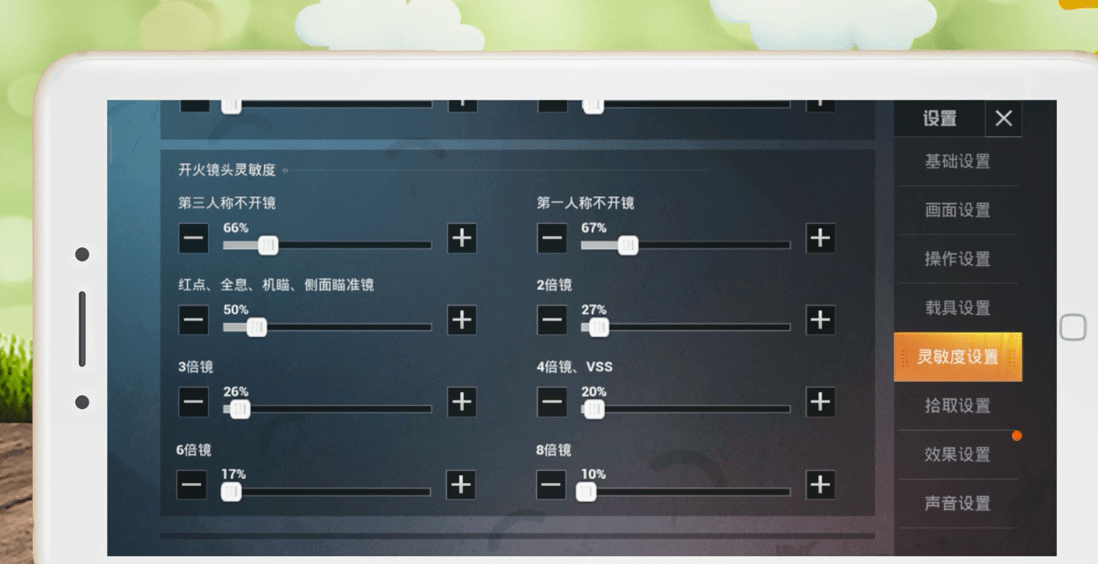 和平精英灵敏度怎么调最稳压枪分享码，和平精英灵敏度怎么调最稳 压枪分享码  第1张