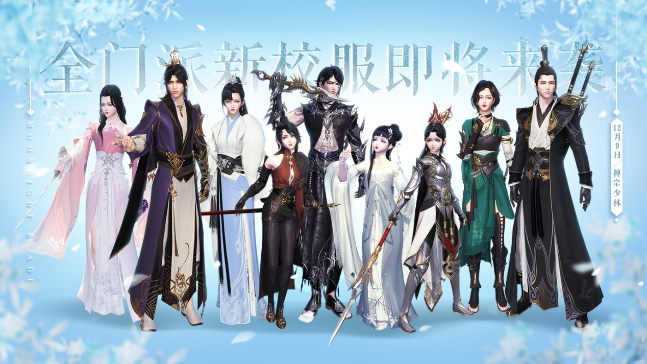天涯明月刀ol主线全剧情(天涯明月刀ol主线剧情故事)  第1张