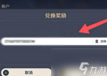 原神兑换码都是怎么获得，原神兑换码都是怎么获得的啊  第1张
