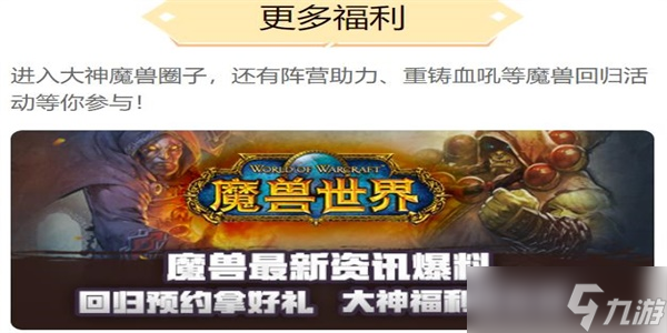 魔兽世界国服最新消息，魔兽世界国服最新消息蓝贴  第1张